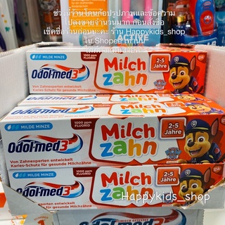 ภาพหน้าปกสินค้ายาสีฟันเด็ก Odol med 3 สำหรับฟันน้ำนม (Odolmed3 Odolmed) ที่เกี่ยวข้อง