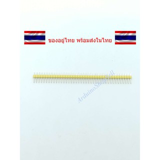 (108) Pin Header Dip Straight Single Row 1X40PIN (ก้างปลาสีเหลือง) ไม่มีเก็บปลายทาง