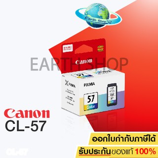 ภาพหน้าปกสินค้าตลับหมึกพิมพ์ CANON CL-57 COLOR ของแท้ ที่เกี่ยวข้อง