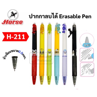 ภาพหน้าปกสินค้าปากกาลบได้ ลายน่ารัก 0.5 mm. Kawaii Horse รุ่น H-211 หมึกน้ำเงิน ปลอกยางจับนุ่มมือ หัวลบที่ก้นปากกา ปากกา Erasable ที่เกี่ยวข้อง