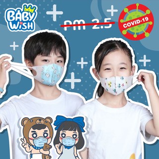 สินค้า Baby Wish😷พร้อมส่ง Face Mask หน้ากากเด็ก3D  สายคล้องนุ่ม ไม่เจ็บหู แมสเด็ก3D Children mask ลายการ์ตูนน่ารัก 1ห่อ10ชิ้น
