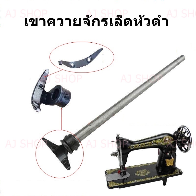 เขาควาย-ha-16a-เขาควายจักรเล็กหัวดำ