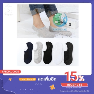 ราคาและรีวิวถุงเท้าข้อเว้า สไตล์ญี่ปุ่น ซ่อนขอบ มีซิลิโคนกันหลุด กันกัด มีขนาดชายและหญิง   se99