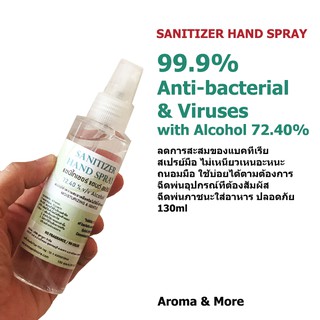 Aroma&amp;More Sanitizer Hand Spray แซนิไทเซอร์ แฮนด์ สเปรย์ 30/130ML -72.40% alcohol v/v