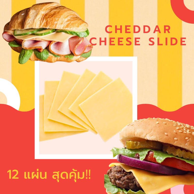 ภาพสินค้า12แผ่น สุดคุ้ม ชีสแผ่น ชีสสไลด์ ชีสเบอร์เกอร์ เชดด้าสีเหลือง Cheddar Cheese นำเข้าจากออสเตรเลีย จากร้าน pp.foods บน Shopee ภาพที่ 2