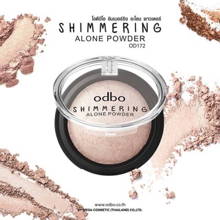 OD172 ODBO SHIMMERING ALONE POWDER โอดีบีโอ ไฮไลท์เนื้อเนียนละเอียด โดดเด่นทุกครั้งที่ปัด เพื่อสร้างมิติให้กับใบหน้า