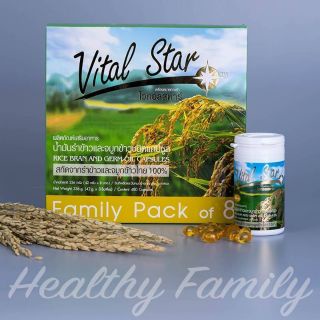 vitalstar-ไวทอลสตาร์-น้ำมันรำข้าวไวทอลสตาร์-กับ-น้ำมันรำข้าว-วีแอลแบรนด์-vl-brand-คุณภาพเทียบเท่า-คุณภาพสูง