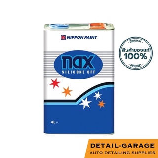 สินค้า Nax - Silicone Off #101 (น้ำยาขจัดคราบยางมะตอย สติ๊กเกอร์)