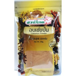 อบเชยป่น 100 กรัม cinnamon100%