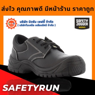 สินค้า Safety Jogger รุ่น Safetyrun รองเท้าเซฟตี้หุ้มส้น ( แถมฟรี GEl Smart 1 แพ็ค สินค้ามูลค่าสูงสุด 300.- )
