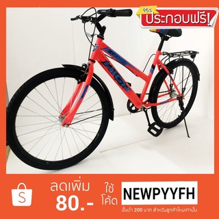 < ประกอบฟรี > จักรยาน  MTB HIGH ขนาด 24 นิ้ว แข็งแรง สีสันสดใส ราคาถูก·!!! 10005