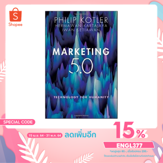 หนังสือภาษาอังกฤษ Marketing 5.0 : Technology for Humanity By Kotler, Philip พร้อมส่ง