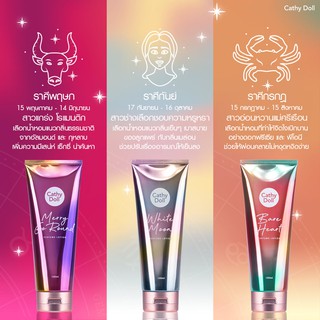 CATHYDOLL SERIES : PERFUME LOTION โลชั่นน้ำหอมเข้มข้นบำรุงผิวกาย