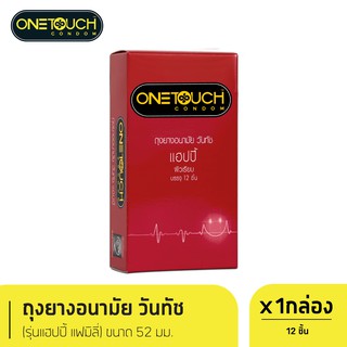 สินค้า Onetouch ถุงยางอนามัย ขนาด 52 mm. รุ่น Happy Family Pack 12 ชิ้น x 1