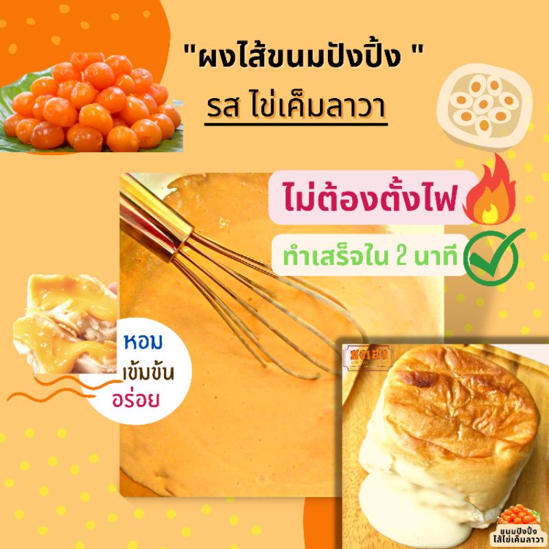 ขนมปัง ไส้ลาวา ราคาพิเศษ | ซื้อออนไลน์ที่ Shopee ส่งฟรี*ทั่วไทย!