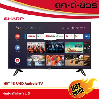 ราคาNEW!! SHARP LED 4K UHD Android TV 60 นิ้ว 4T-C60CK1X