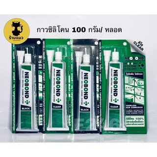 NEOBOND ซิลิโคน กาวติดตู้ปลา หลอดบีบ Silicone