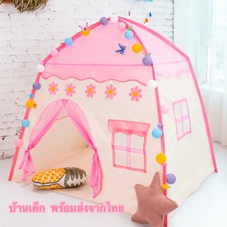 พร้อมส่ง เต้นท์เด็ก บ้านเด็ก  ทรงเกาหลี  เต็นท์เด็ก