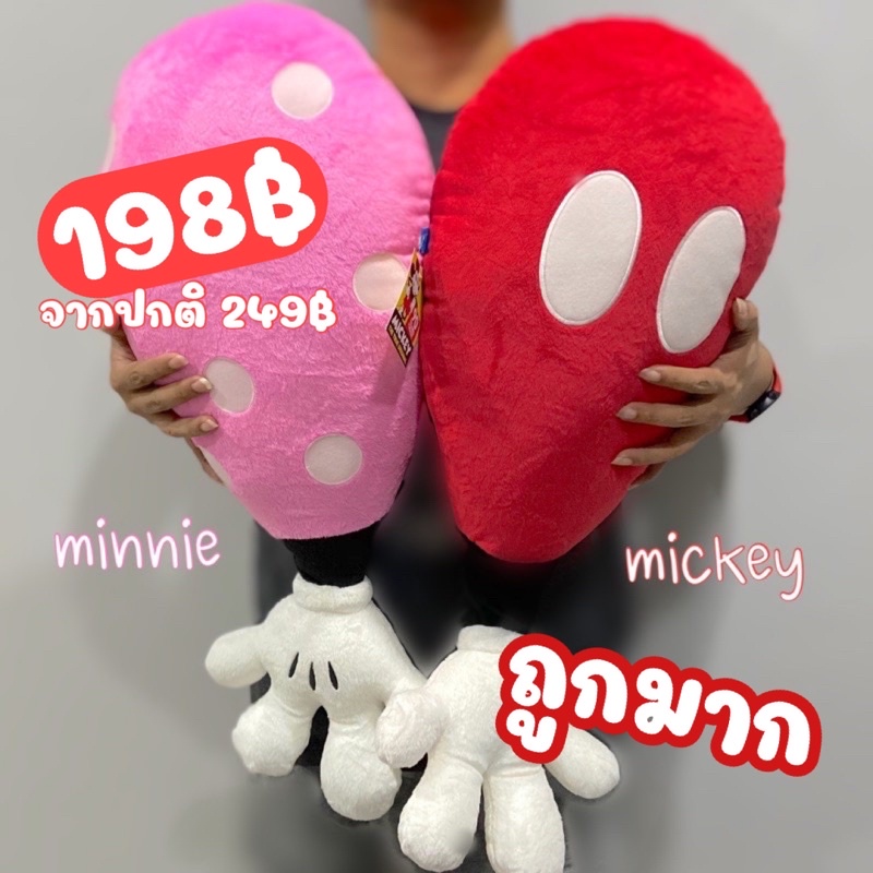 โปรโมชั่นส่งท้ายปี-หมอน-มิกกี้-amp-มินนี่-mickey-amp-minnie-ลิขสิทธิ์แท้