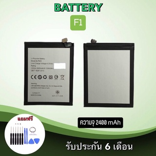 Battery  F1 แบตเตอรี่เอฟ1 Bat F1 แบต เอฟ1 แบตเตอรี่โทรศัพท์มือถือ***สินค้าพร้อมส่ง***