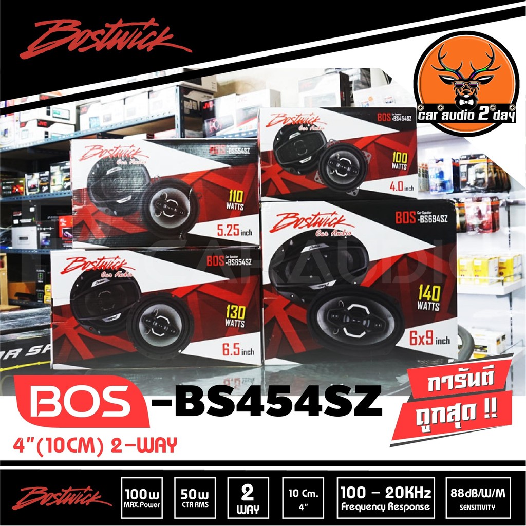 bostwick-bos-bs454sz-ลำโพงแกนร่วม-ขนาด-4-นิ้ว-กำลังขับสูงสุด-100watts