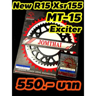 ภาพขนาดย่อของสินค้าสเตอร์หน้า-หลัง New R15 Xsr155 MT15 jomthai รุ่น Prlseries