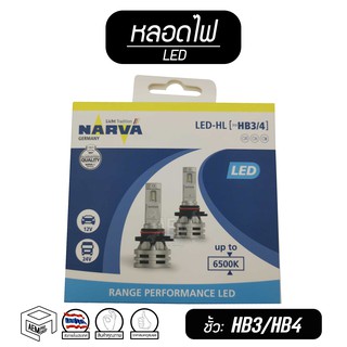 หลอดไฟหน้า ขั้ว HB3 HB4 NARVA รถยนต์ LED 6500K ( 12V และ 24V ) หลอด ไฟหน้า ไฟสูง ตัดหมอก [ 2 หลอด ]