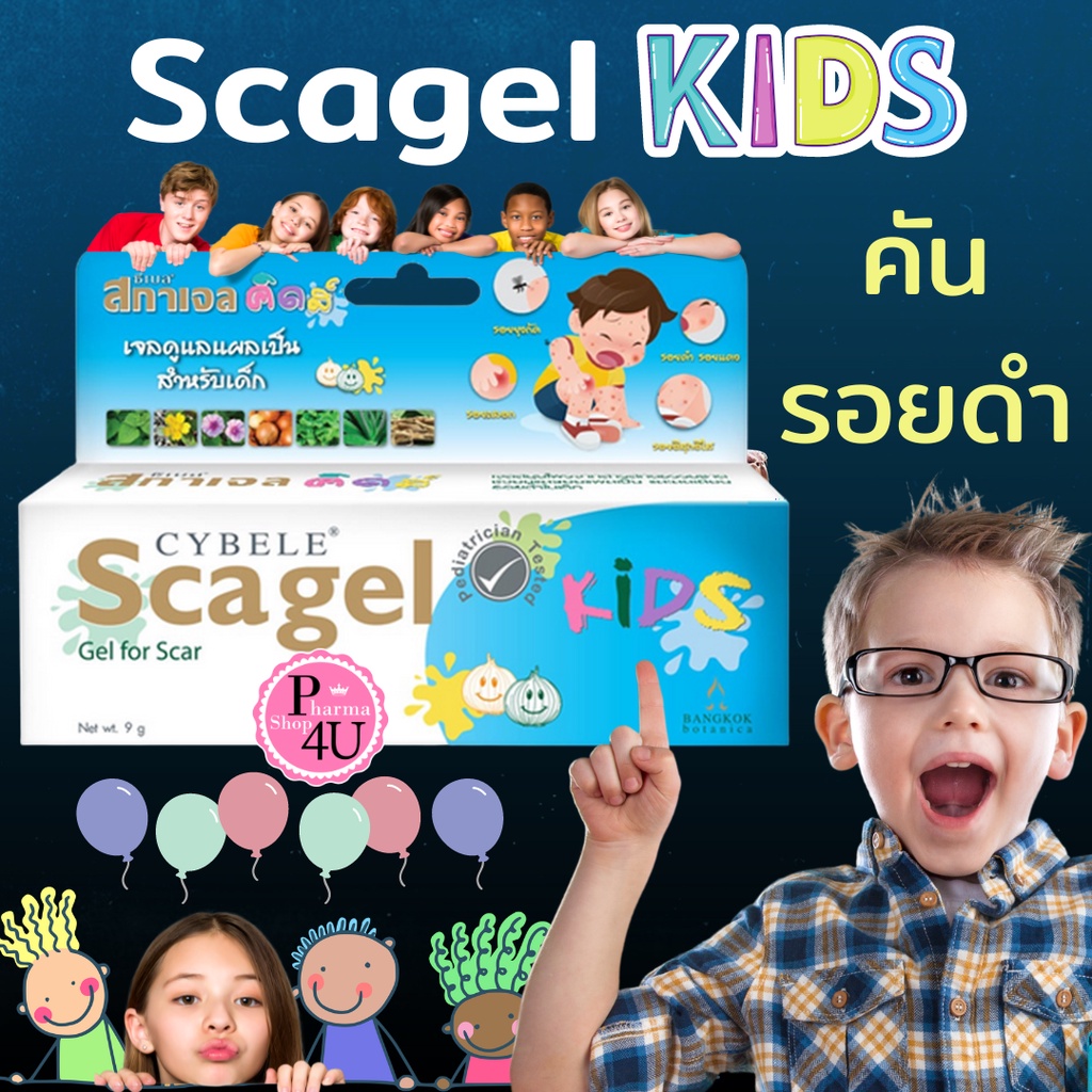 ภาพหน้าปกสินค้าCybele Scagel Kids ซีเบล สกาเจลคิดส์ เจลลดแผลเป็นสำหรับเด็ก 9 g / 19 G