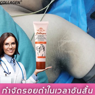 COLLAGEN ครีมทาขาหนีบ 50g ครีมทาคอดำ ครีมทาก้นดำ ครีมทาก้นดำลาย ครีมทาคอให้ขาว ครีมทาขาหนีบดำ ครีมหน้าขาวใส ครีมทาผิวขาว