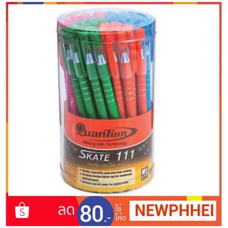 ปากกาปลอก สีน้ำเงิน ควอนตั้ม 50ด้ามต่อกล่อง +++Quantum pen 50 each/pack+++