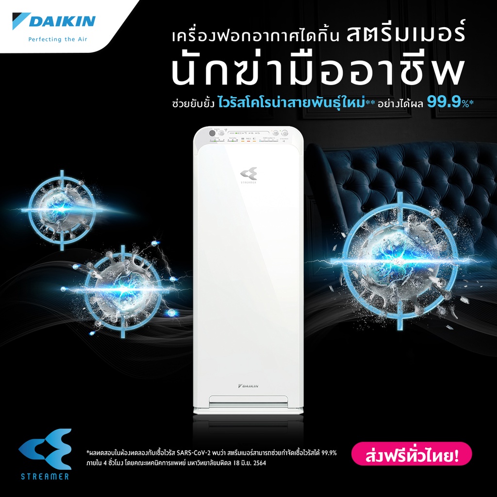 daikin-เครื่องฟอกอากาศ-mck55tvm6-สำหรับห้องขนาดไม่เกิน-41-ตร-ม-พร้อมระบบเพิ่มความชื้น-air-purifier-ไดก