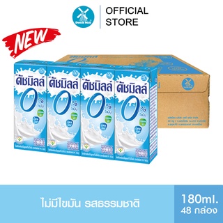 Dutch Mill ดัชมิลล์ 0% ไขมัน นมเปรี้ยว ยูเอชที รสธรรมชาติ 180 มล. (48 กล่อง/ลัง)