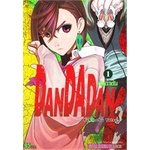 หนังสือ-dandadan-เล่ม-1