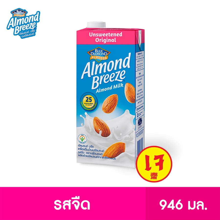 รูปภาพของบลูไดมอนด์ อัลมอนด์ บรีซ นมอัลมอนด์ (รสจืด) 946 มล. Blue Diamond Almond breeze Unsweetened Original Almond Milk 946 ml.ลองเช็คราคา