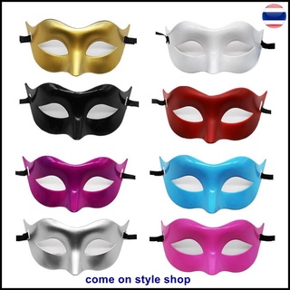 หน้ากากเแฟนซีทรงคลาสสิค หน้ากากเจ้าชาย หน้ากากสไตล์เวนิส ปาร์ตี้ Classic Venetian Male Fancy Mask พร้อมส่งจากเมืองไทย