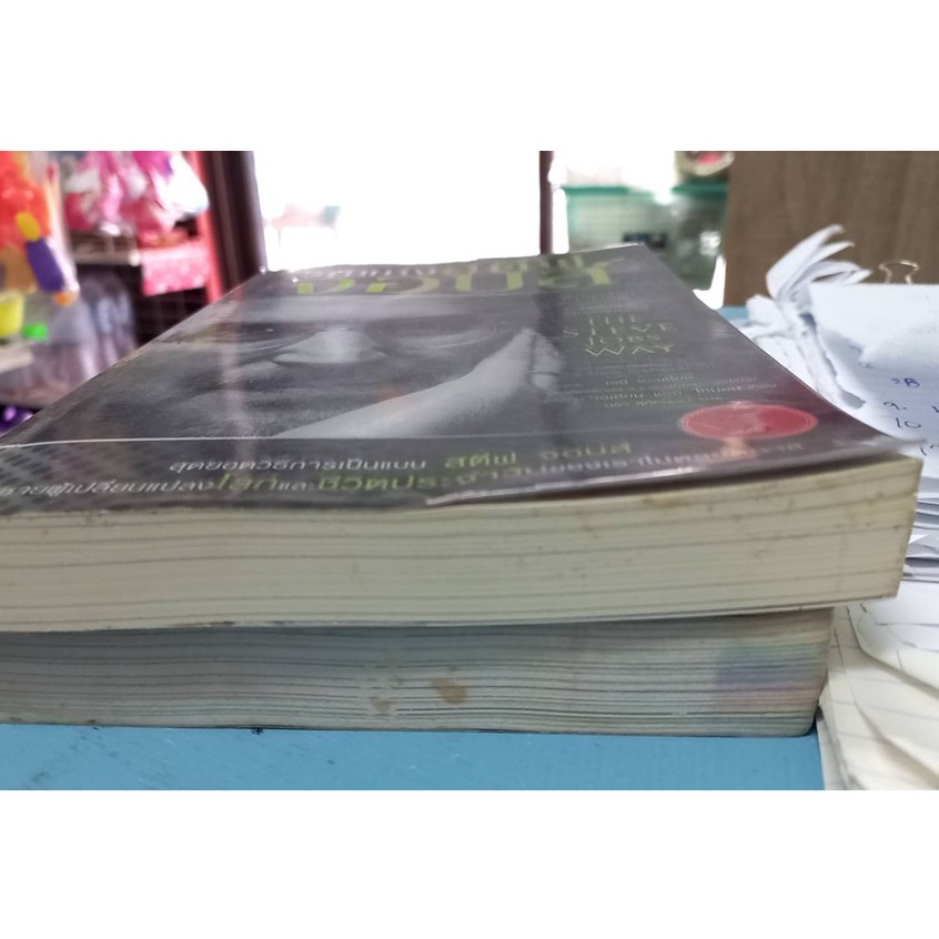 หนังสือวิถีแห่งสตีฟจอบส์-หนังสือมือสอง-สภาพดีเหมาะสำหรับอ่านเป็นแนวทางชีวิต