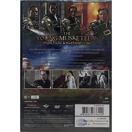 the-young-musketeers-dvd-thai-audio-only-ศึกทหารเสือ-ผ่าบัลลังก์ทรราชย์-ดีวีดีฉบับพากย์ไทยเท่านั้น