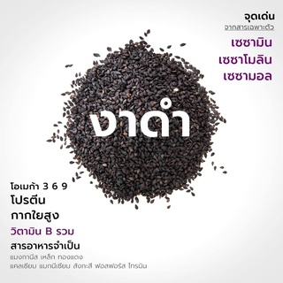 ภาพขนาดย่อของภาพหน้าปกสินค้า3oils 3 ออยล์ เซซามิน น้ำมันงาดำ งาม้อน งาขาว สกัดเย็นจากธรรมชาติ หยุดปวดเข่า ปวดข้อ ข้อเสื่อม กระดูกพรุน จากร้าน thitikornketsakorn บน Shopee ภาพที่ 2