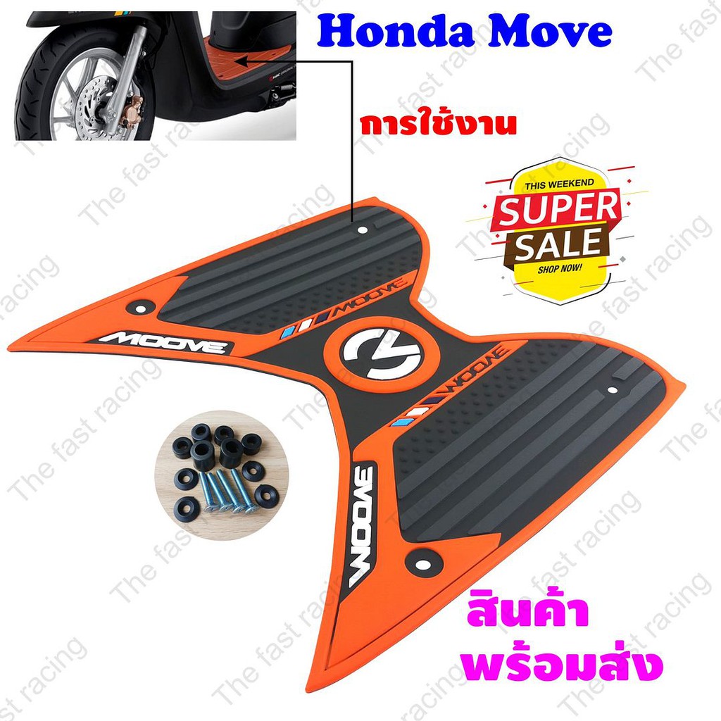 แผ่นรองพื้นยาง-honda-moove-สีส้มดำ-ตรงรุ่น