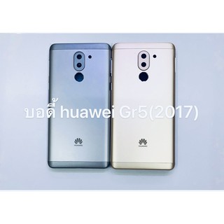 อะไหล่บอดี้ ( Body ) รุ่น หัวเว่ย Huawei Gr5 2017 สินค้าพร้อมส่ง