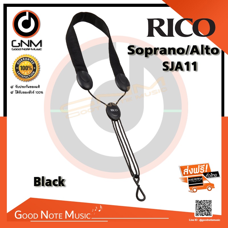 สายแซกโซโฟน-rico-sja11-alto-or-soprano-sax-strap-plain-black