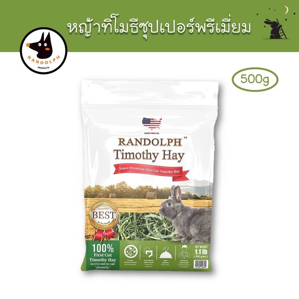 bp-pets-หญ้ากระต่าย-อาหารกระต่าย-randolph-timothy-hay-alfafa-hay-oat-hay-หญ้าอัลฟาฟ่า-หญ้าทิโมธี-หญ้าโอ๊ต-ขนาด-500g