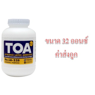 ภาพหน้าปกสินค้ากาวลาเท็กซ์ TOA LA-22S ขนาด 32 oz ออนซ์ กาวปูปาเก้ กาวติดไม้ กาวอเนกประสงค์ กระปุกใหญ่ ขวดใหญ่ กาวลาเท็ก la 22s ที่เกี่ยวข้อง