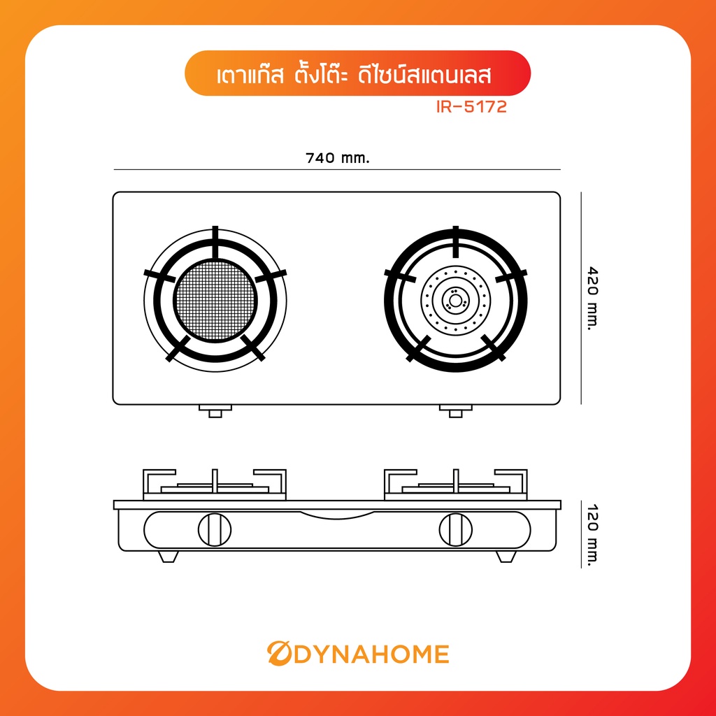 dyna-home-รุ่น-ir-5172-เตาแก๊ส-สแตนเลส-เตาแก๊สตั้งโต๊ะ-สองหัวเตา-หัวเตาอินฟาเรด-หัวเตา130mm-รับประกันวาล์วเปิด-ปิด-5-ปี