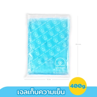 ภาพหน้าปกสินค้าigloogel เจลเย็น เจลเก็บความเย็น ice pack เจลแช่เย็น igloogel Ezy 400g เกรดอุณหภูมิ 0 ˚c ที่เกี่ยวข้อง