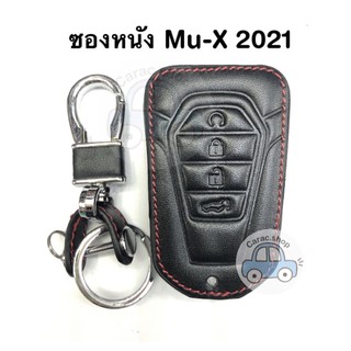 สินค้า ซองหนังกุญแจ Mu-X รุ่นใหม่ล่าสุดปี2021