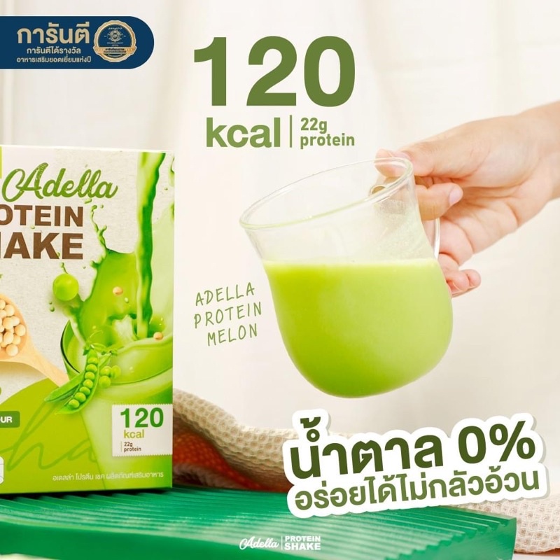 ส่งฟรี-เวย์โปรตีน-whey-adella-โปรตีนเชค-3-แถม-2-แบบ-คละรส-เมลอน-2-กล่อง-ดาร์คช็อคโกแลต-2-กล่อง-แก้วเชค-1-ใบส่งฟรี