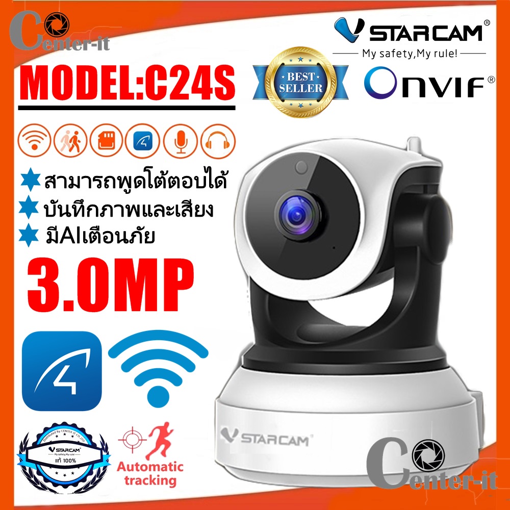 ภาพหน้าปกสินค้าVSTARCAM กล้องวงจรปิด IP Camera รุ่น C24S สีขาว 3.0MP H.264+ ใหม่ล่าสุด2021