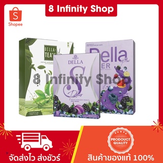 ภาพขนาดย่อของสินค้าเดลล่า Della โฉมใหม่ (ราคา​ต่อ​​ชิ้น)​ เดลล่าแบรนด์ซ้อฝัน ยาลดทอฝัน เดลล่าเอส เดลล่าดีท็อกซ์ เดลล่าทีส์ เดลล่า s