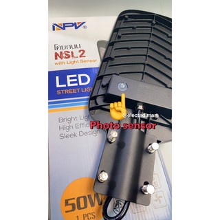 ภาพขนาดย่อของภาพหน้าปกสินค้า" NPV " โคมถนน LED 50W พร้อม มี เซนเซอร์แสง คุม เปิด-ปิด กลางวัน กลางคืน LED 50W 220V IP65 กันน้ำ กันฝุ่น จากร้าน elected.mart บน Shopee ภาพที่ 3